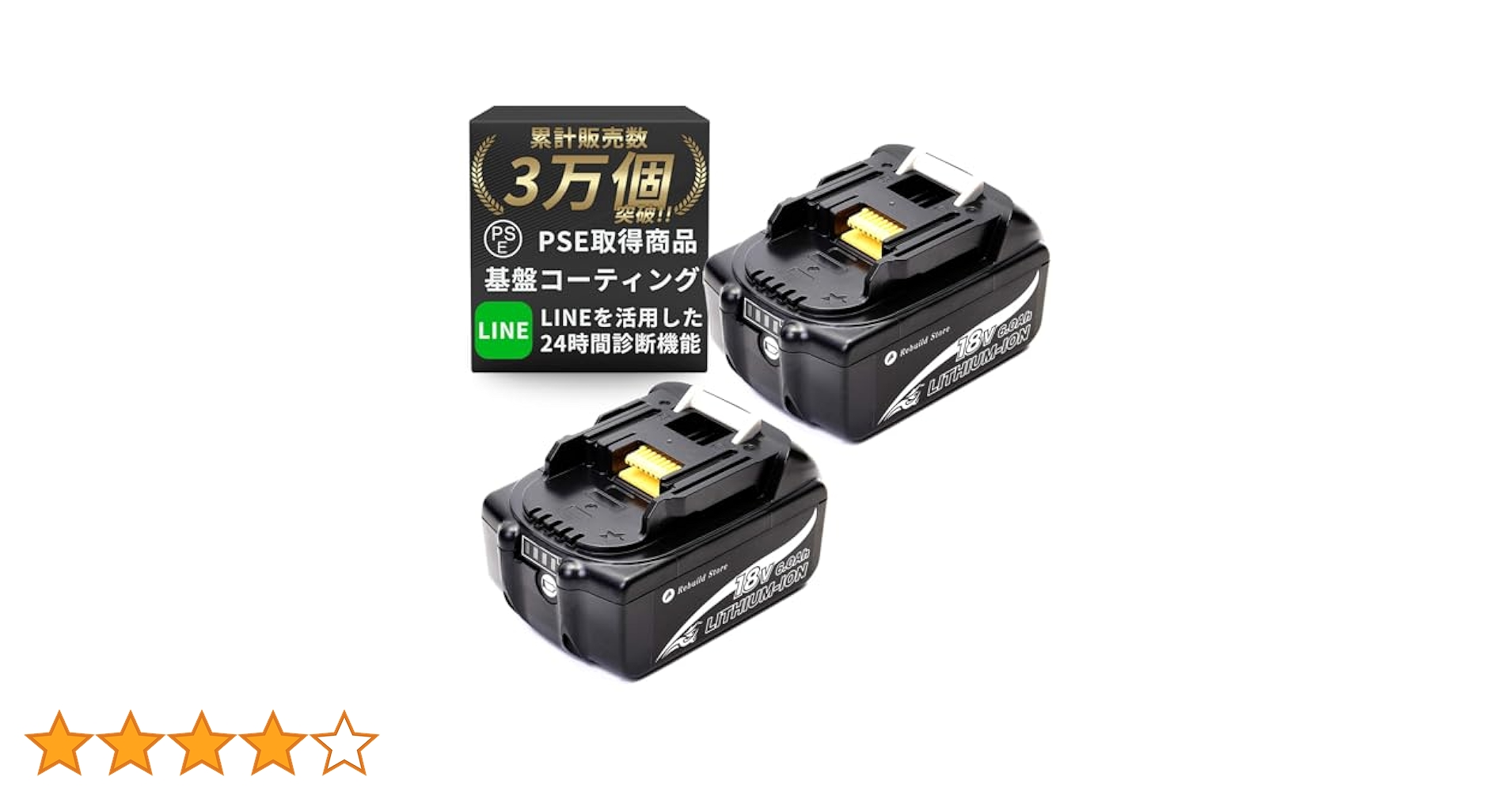 Amazon.co.jp: Rebuild Store マキタ 18vバッテリー 互換